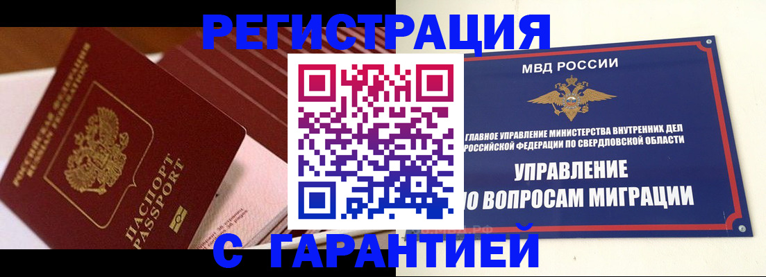 регистрация для школы в Алтае