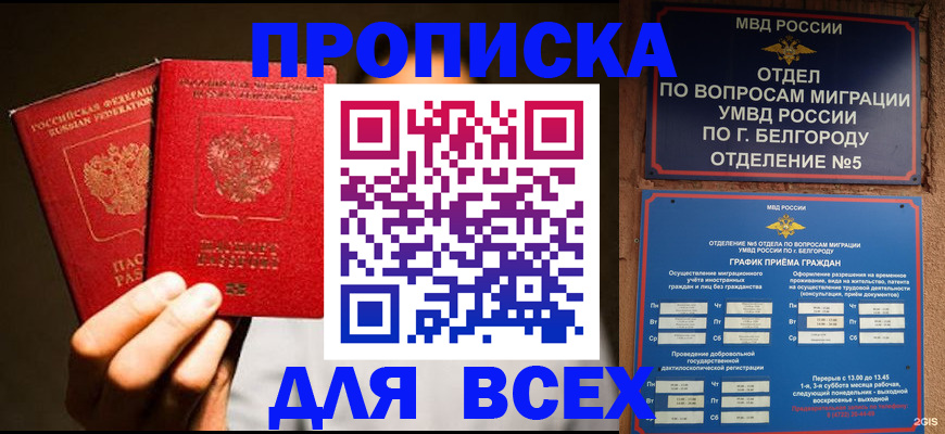 регистрация для дет. сада в Алтае