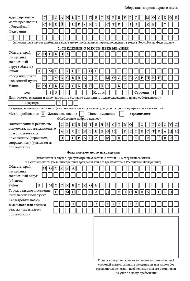 временная регистрация в Алтае временная регистрация в Алтае